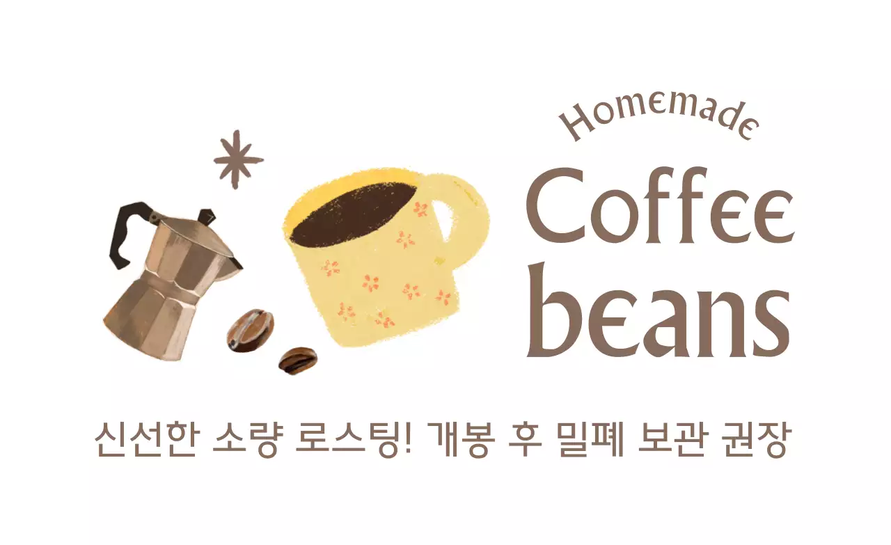 갈색 심플 원두커피 제품 홍보