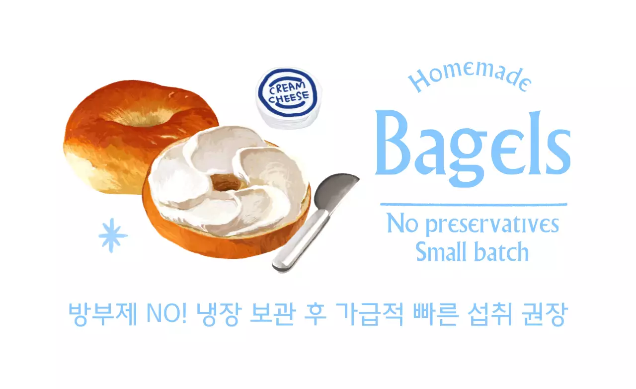 하늘색 심플 베이글 메뉴 홍보