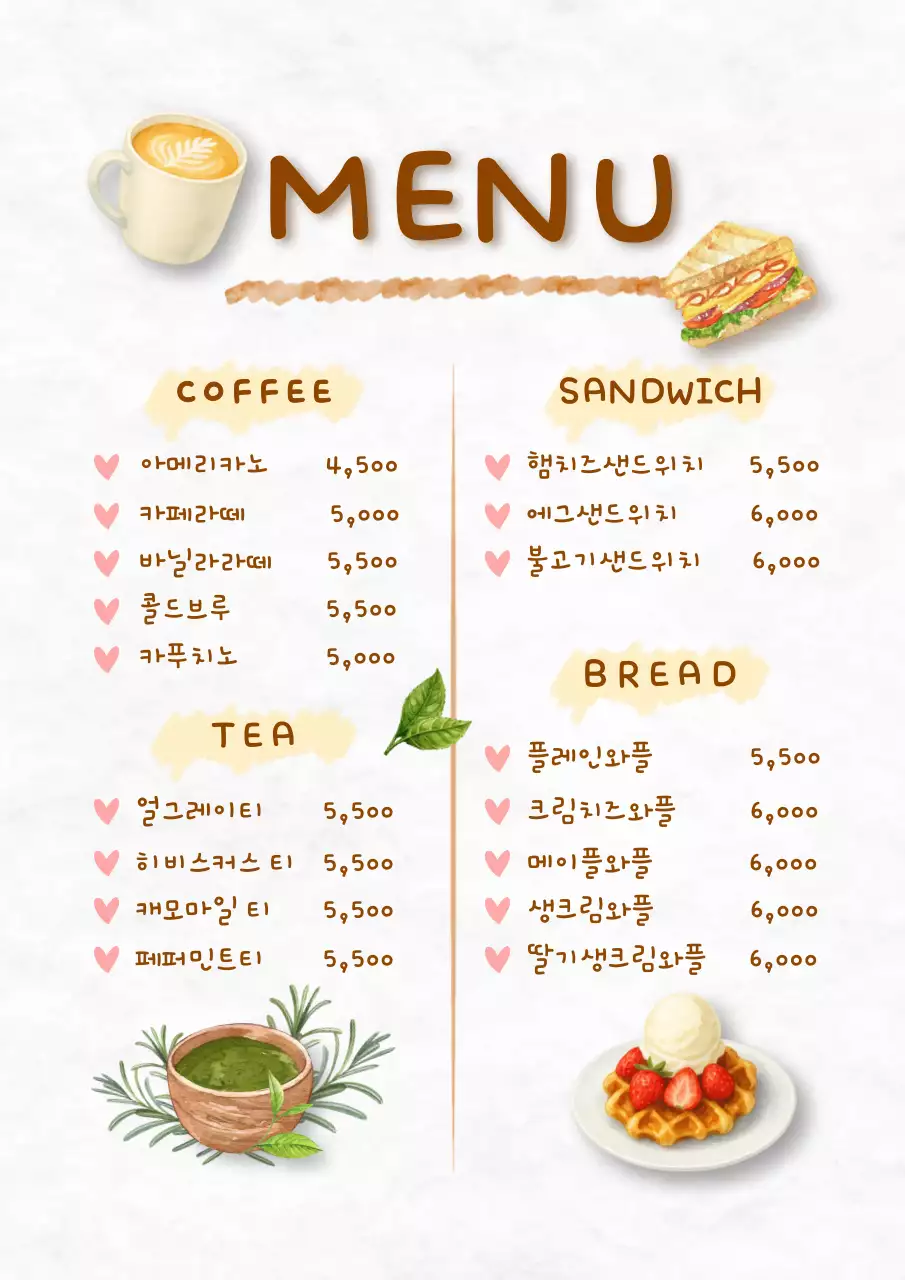 베이지 아기자기한 커피숍 메뉴