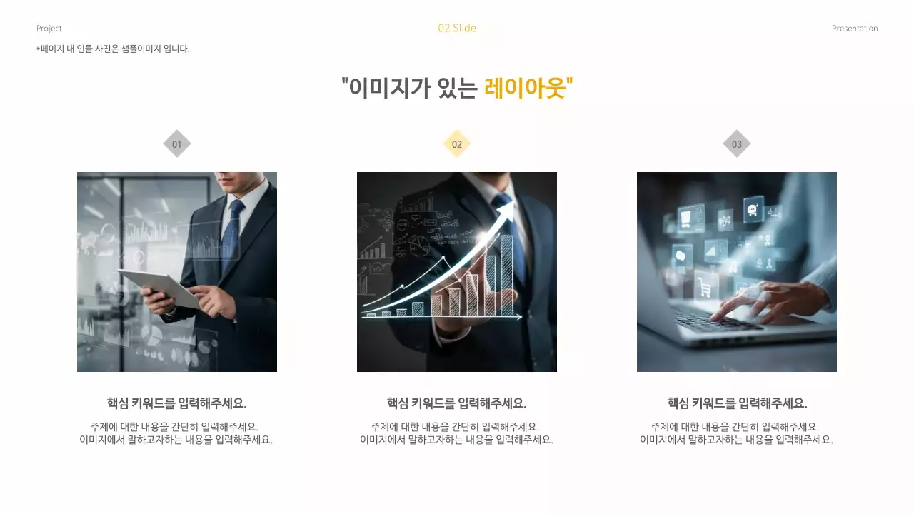 노랑 심플 비즈니스 기획서