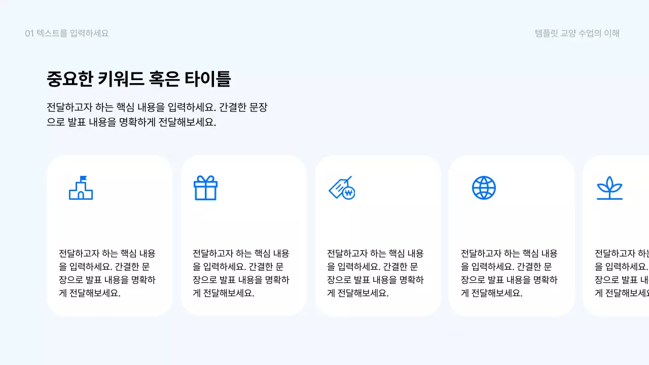 파랑 심플 발표용 보고서