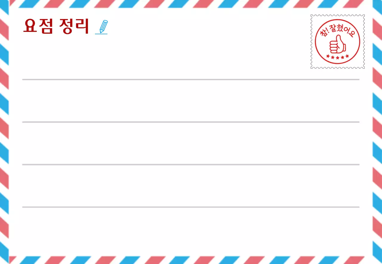 빨강 심플 학습 정리