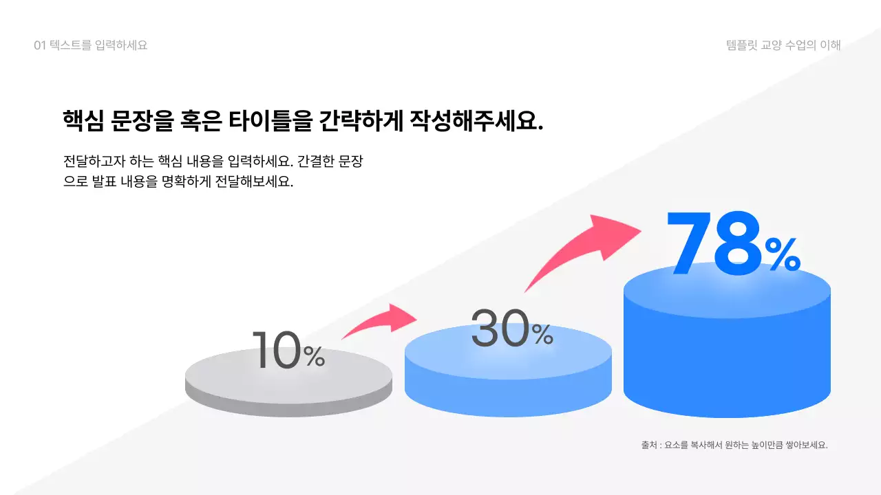 파랑 심플 발표용 보고서