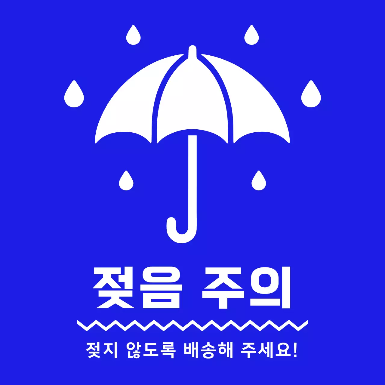 심플 배송 배달 문구