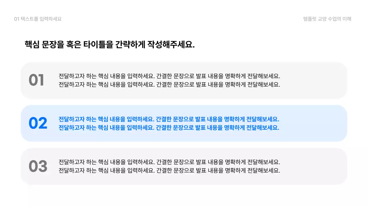 파랑 심플 발표용 보고서