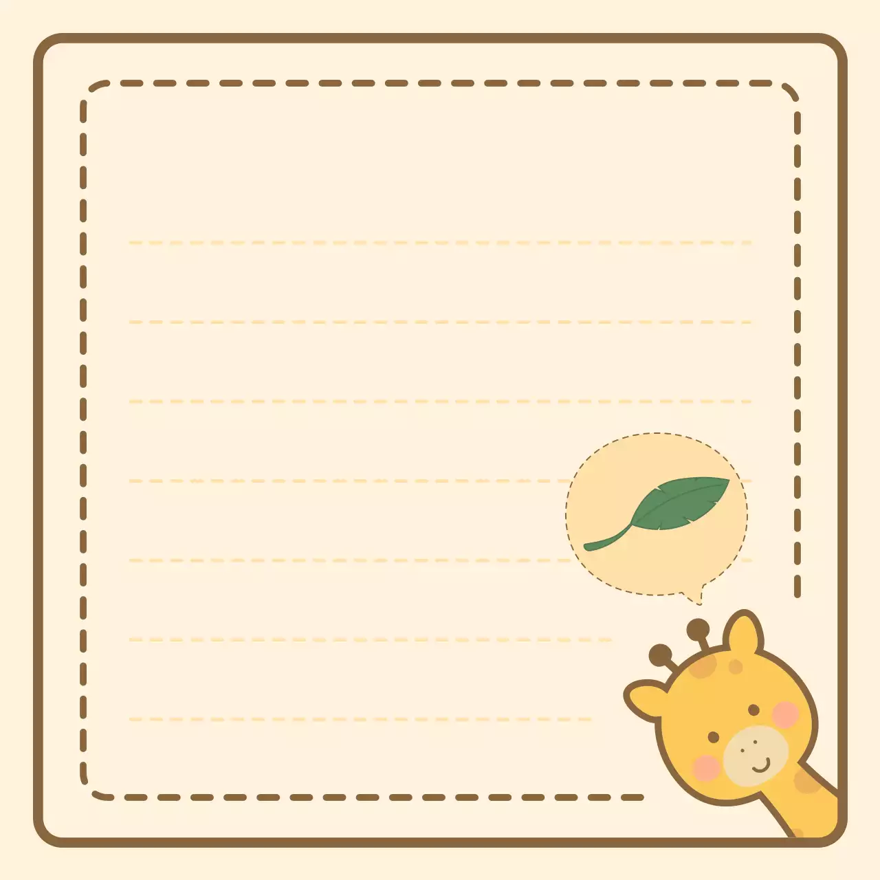 베이지 아기자기한 기린 문구