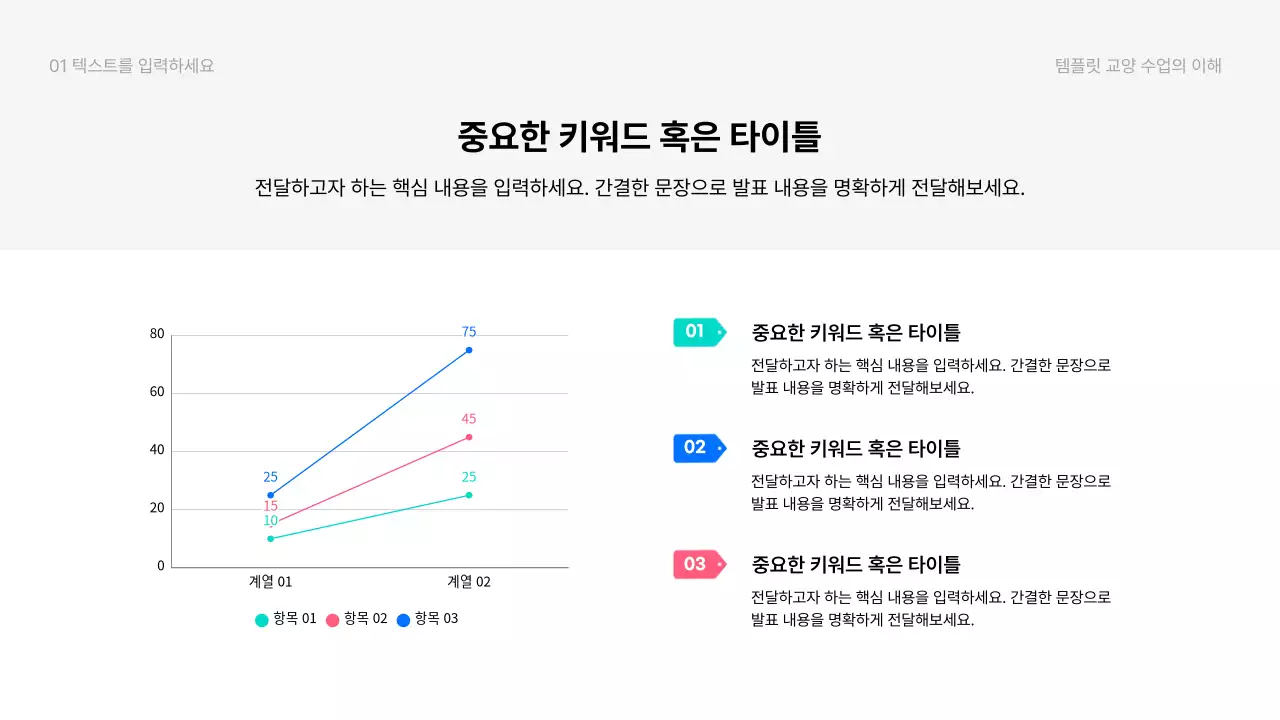 파랑 심플 발표용 보고서