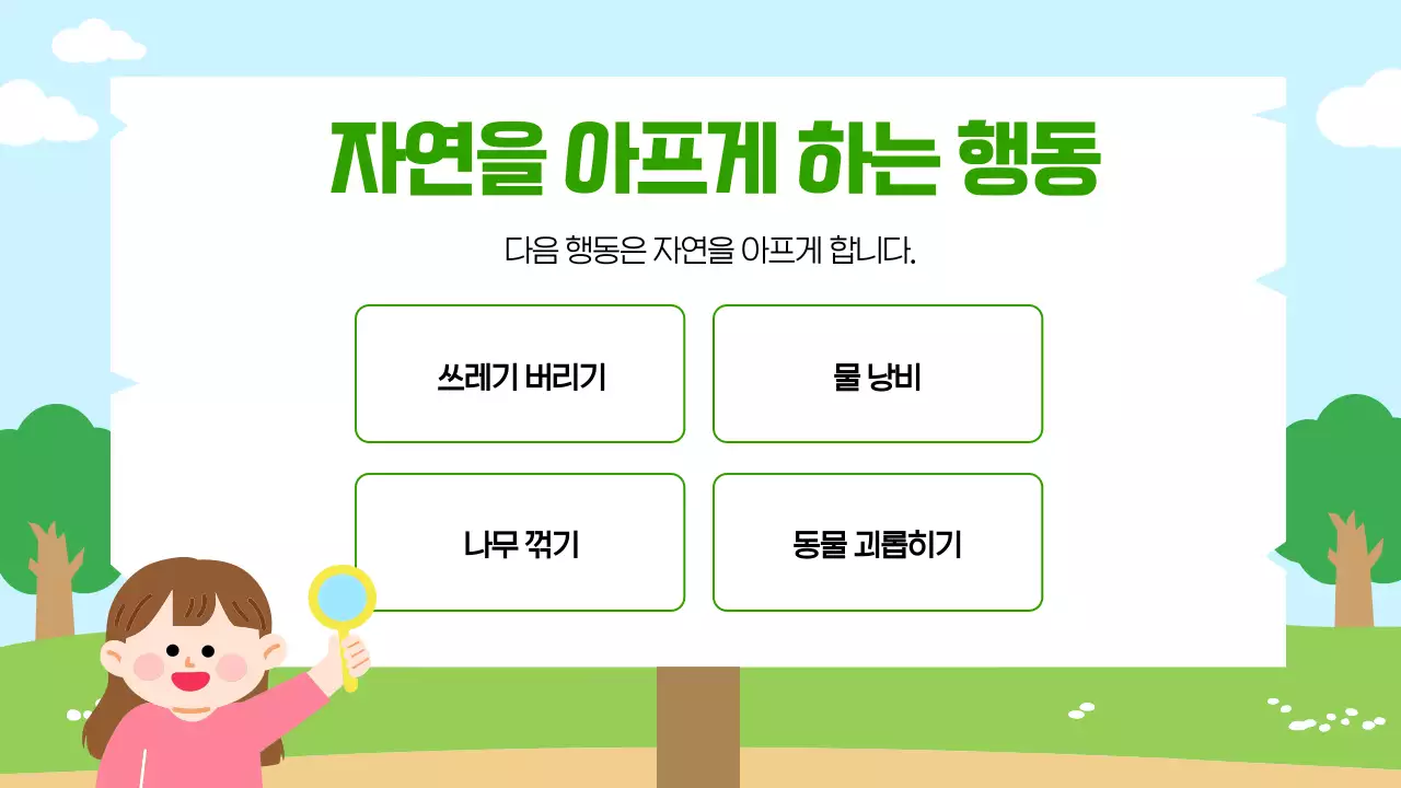 초록 심플 식목일 안내