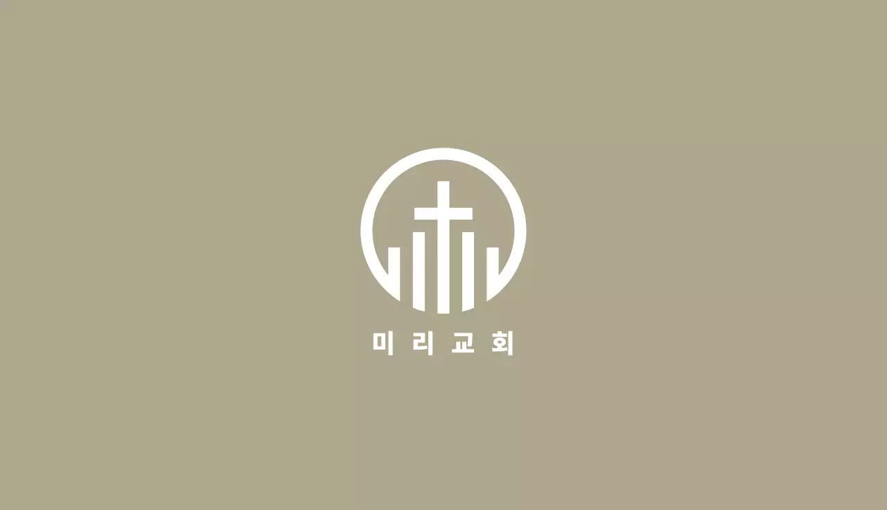 심플 베이직 교회