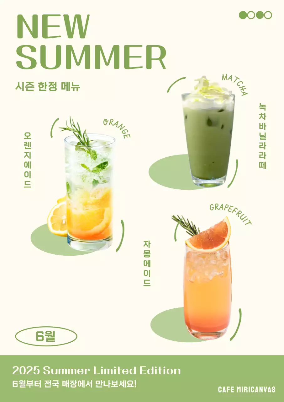 심플 카페 음료 메뉴 안내