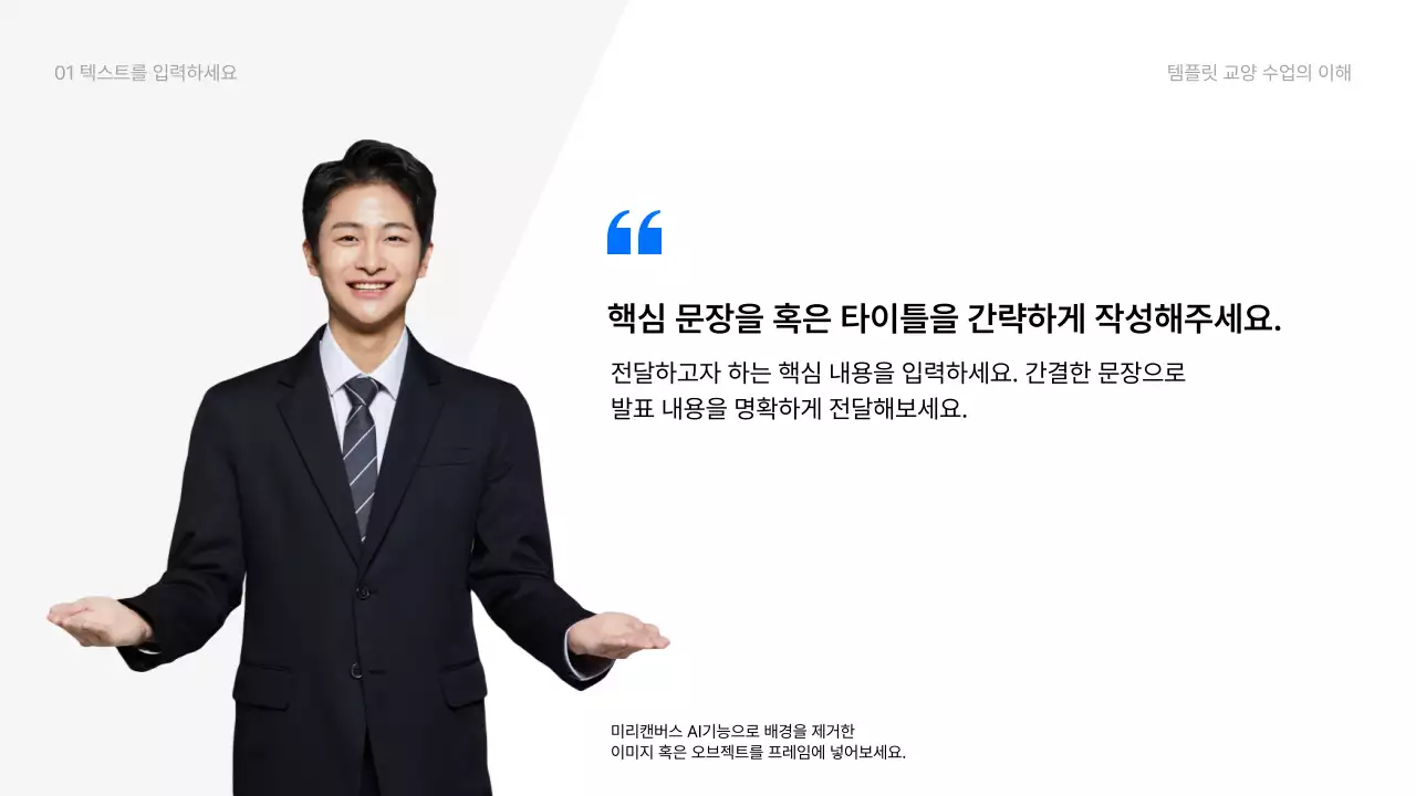 파랑 심플 발표용 보고서