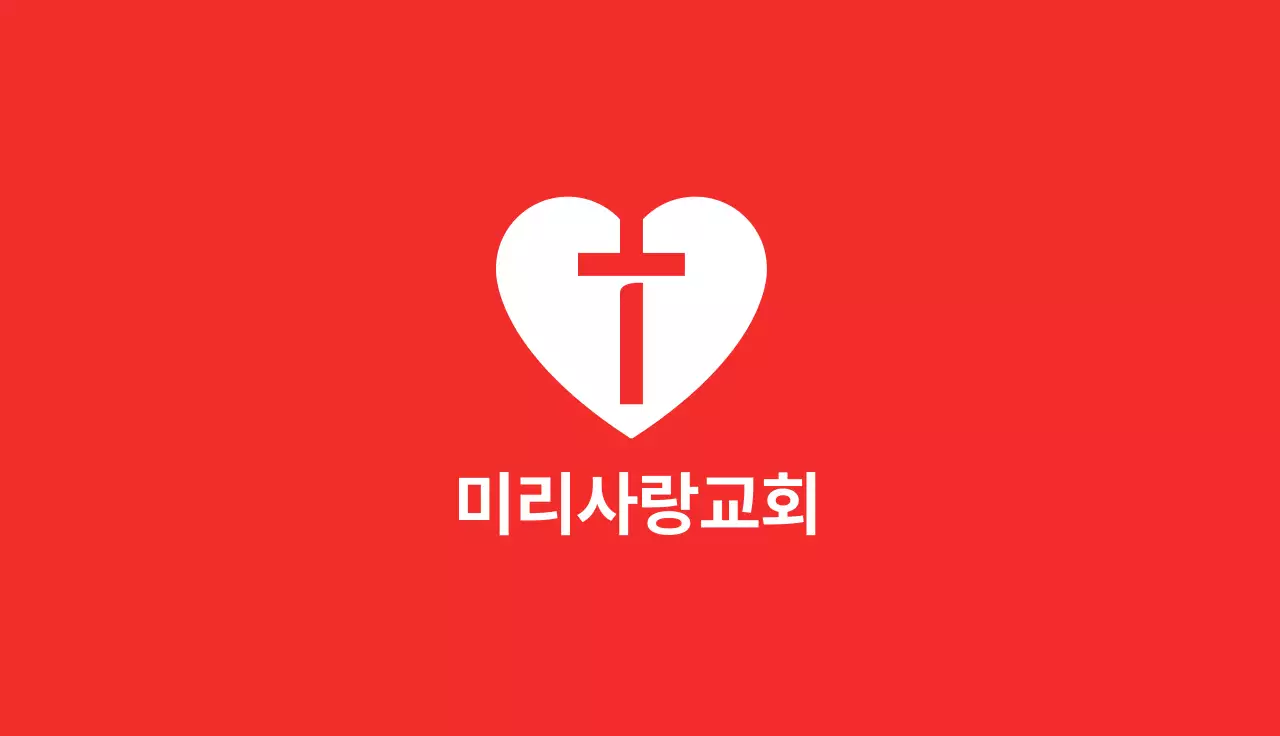 심플 베이직 교회 로고 레드