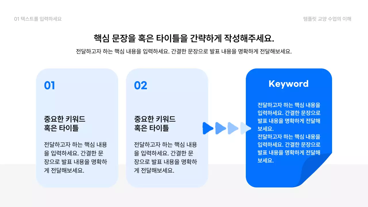 파랑 심플 발표용 보고서