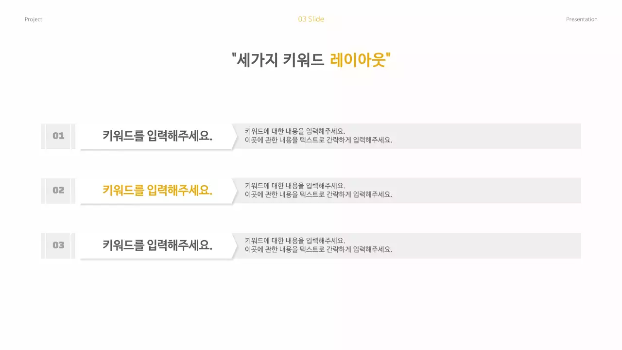 노랑 심플 비즈니스 기획서