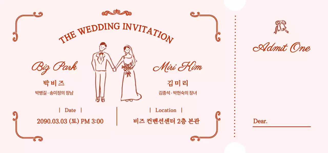 분홍 아기자기한 결혼 초대장