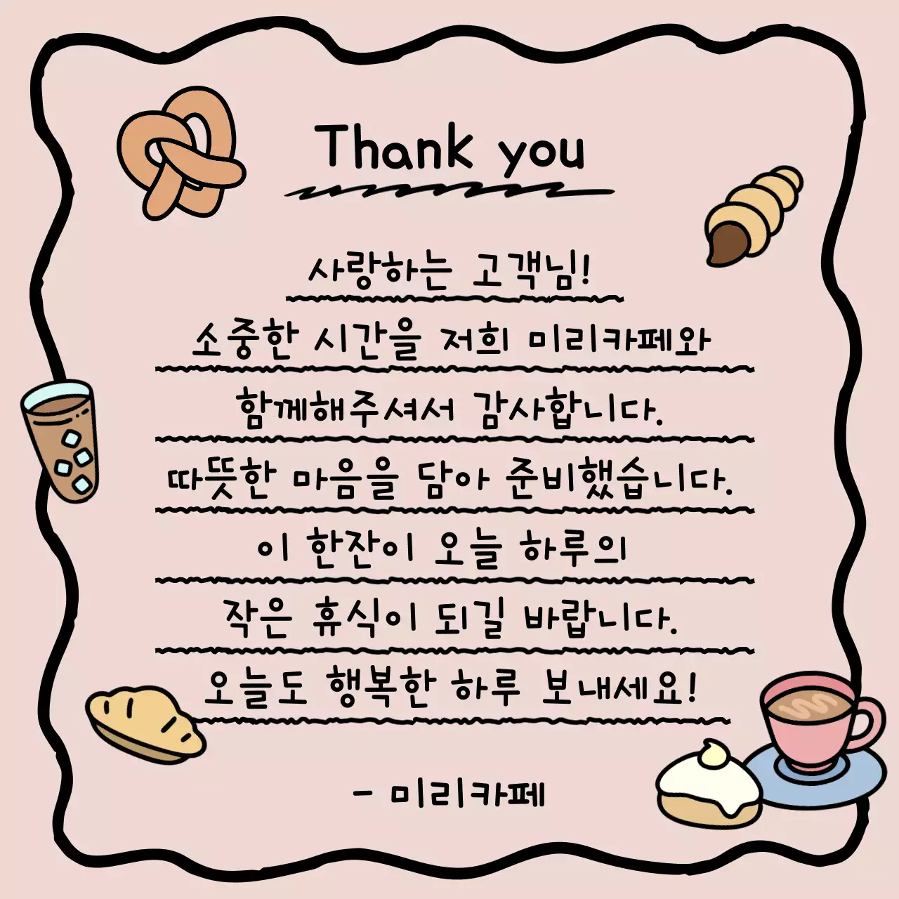 분홍색 아기자기한 카페 편지