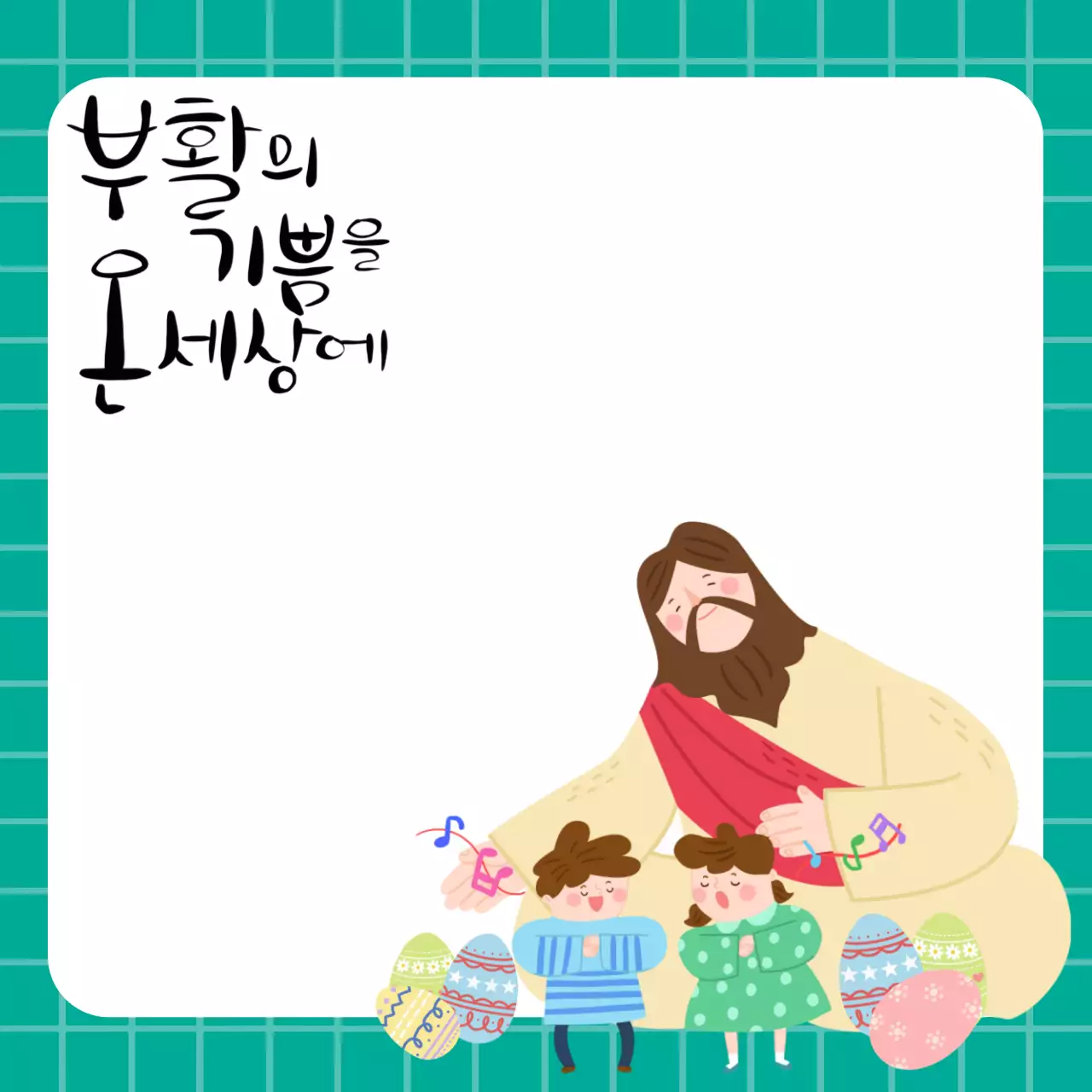 초록 심플 부활절 안내