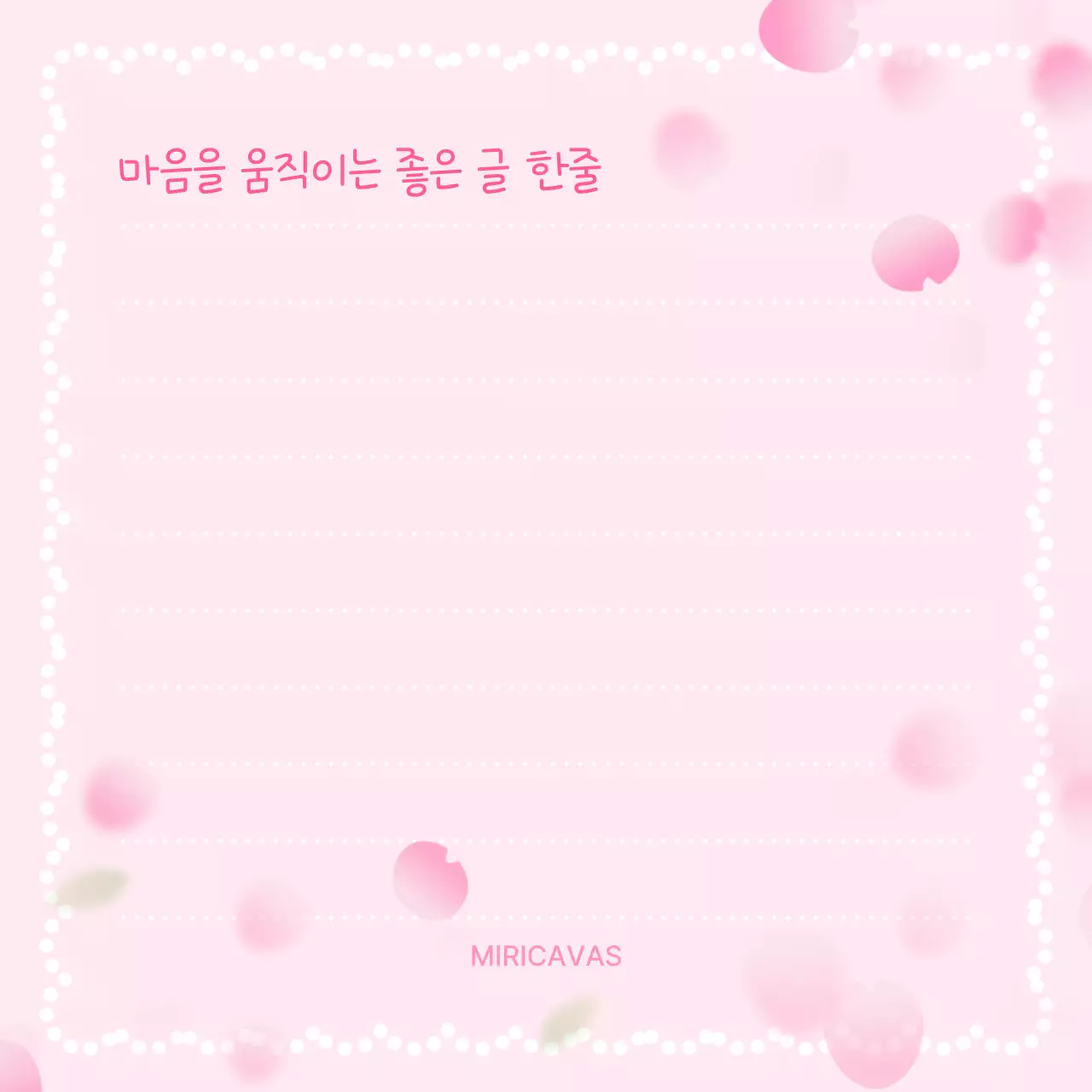 분홍색 아기자기한 감성편지 편지