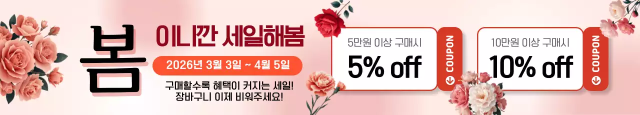 분홍색 깔끔 봄 세일 행사 홍보