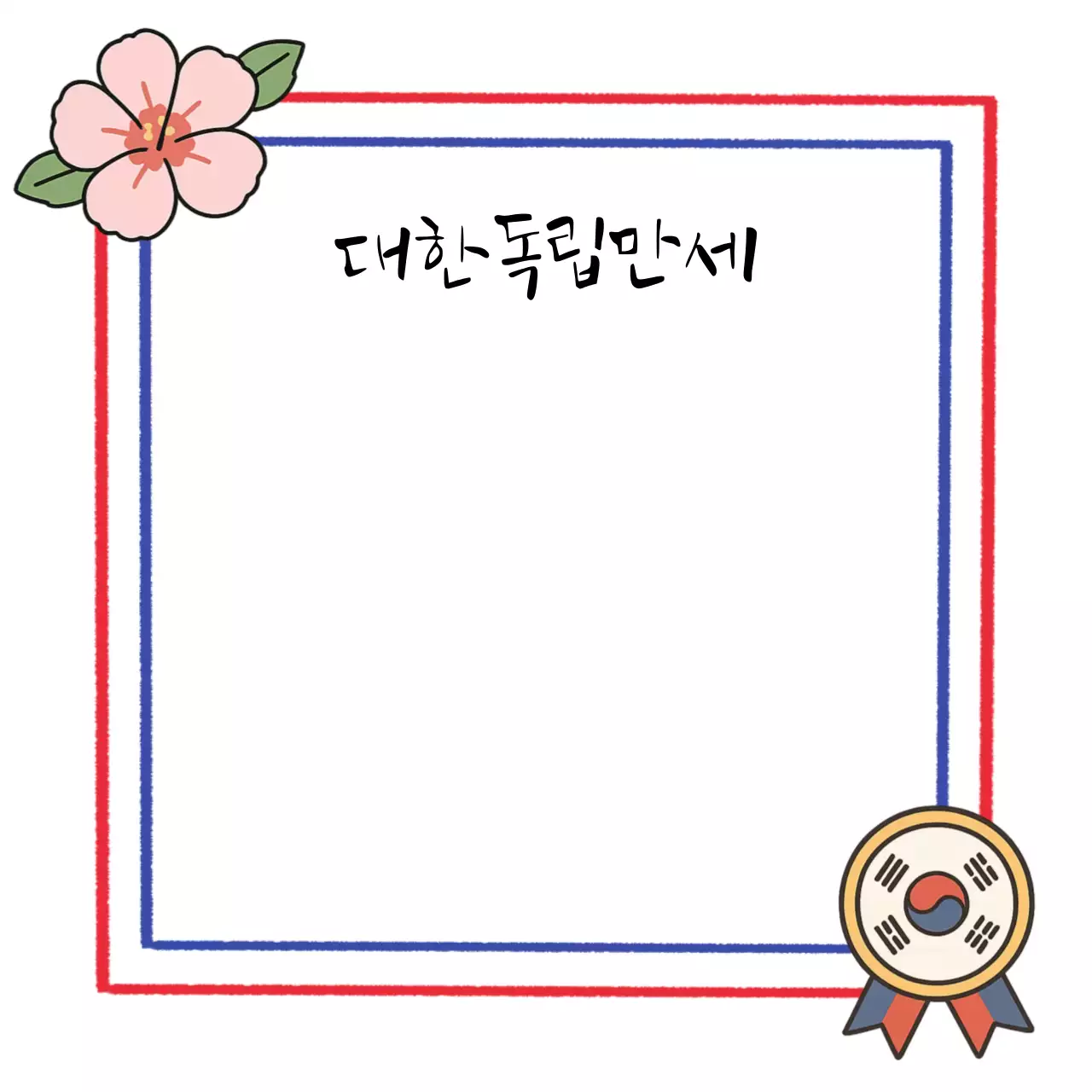 빨강 심플 독립운동 안내