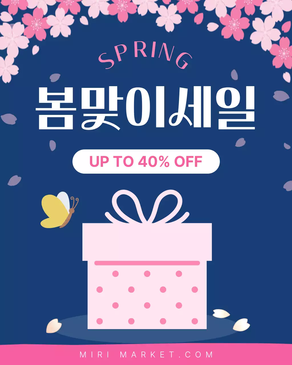 남색 깔끔 봄맞이세일 홍보