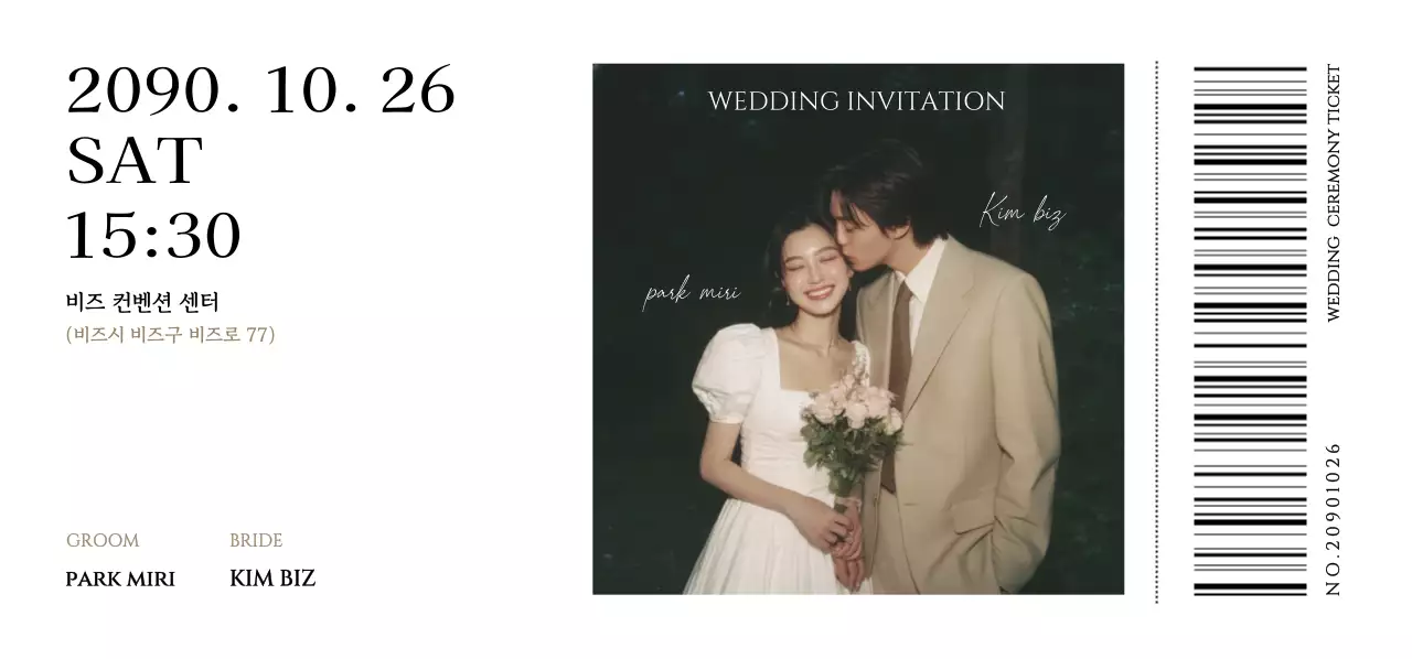 흰색 심플 결혼식 초대장