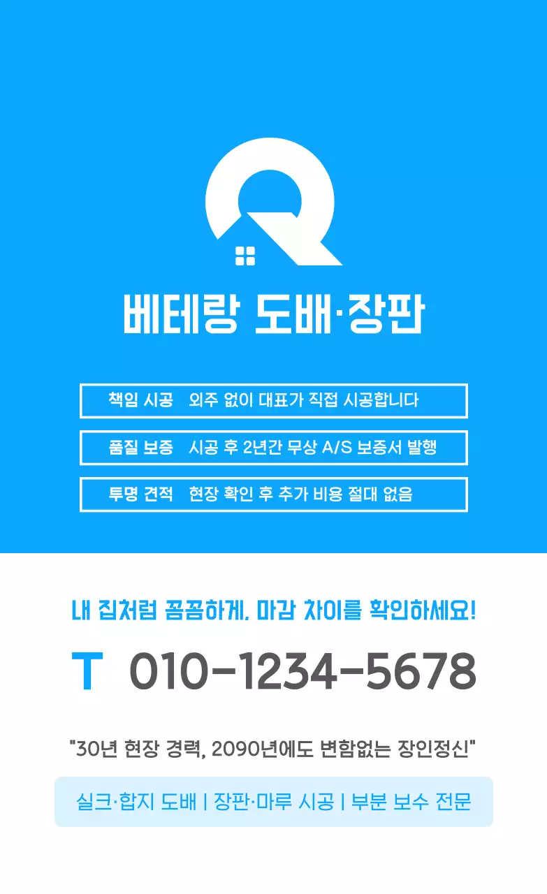 파랑 깔끔 명함 홍보