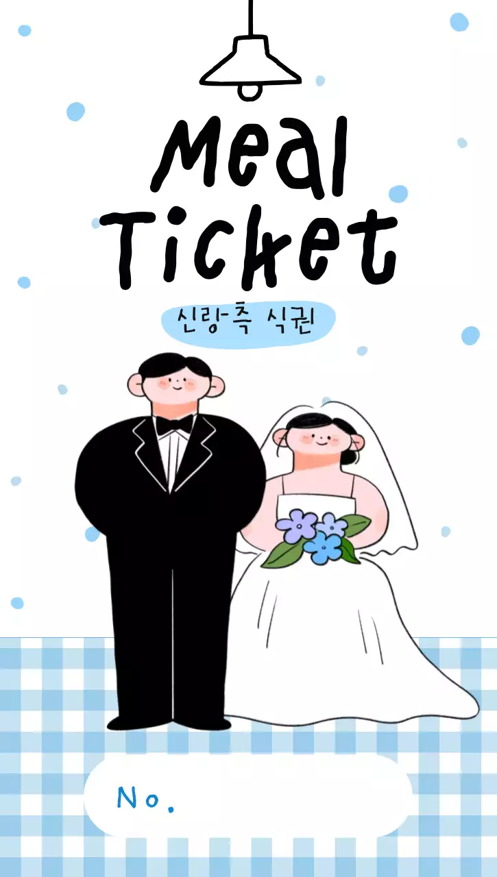 하늘색 아기자기한 결혼식 안내