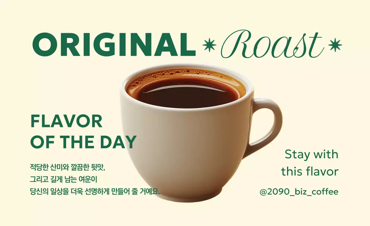 갈색 깔끔 커피 홍보