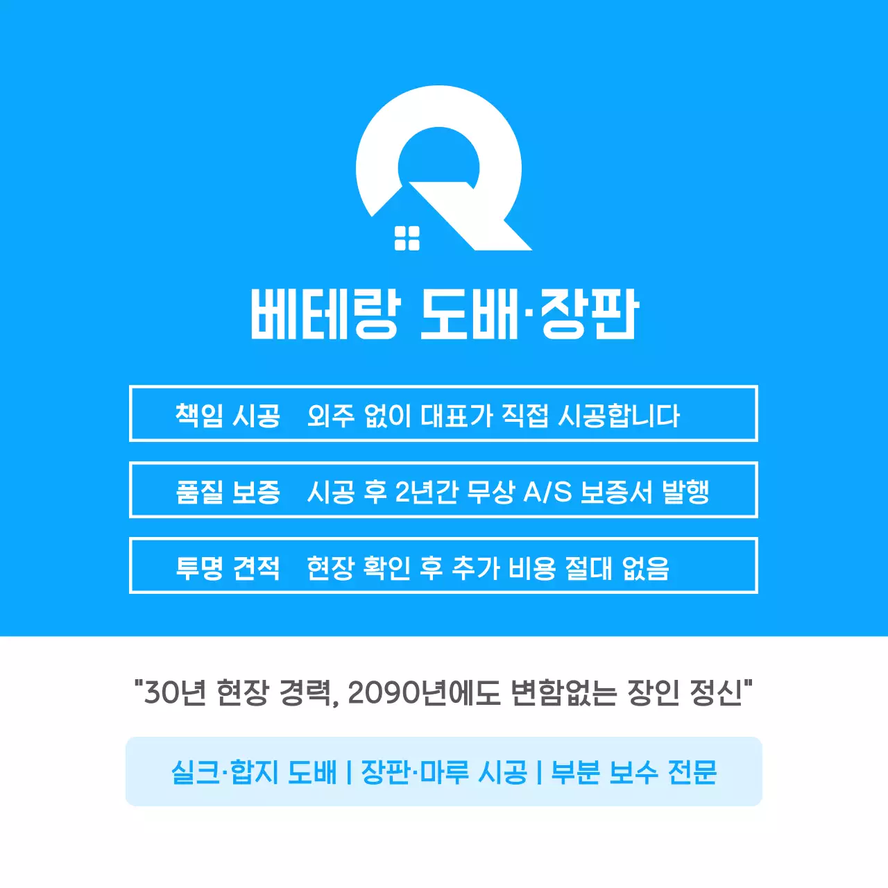 파랑 깔끔 명함 홍보