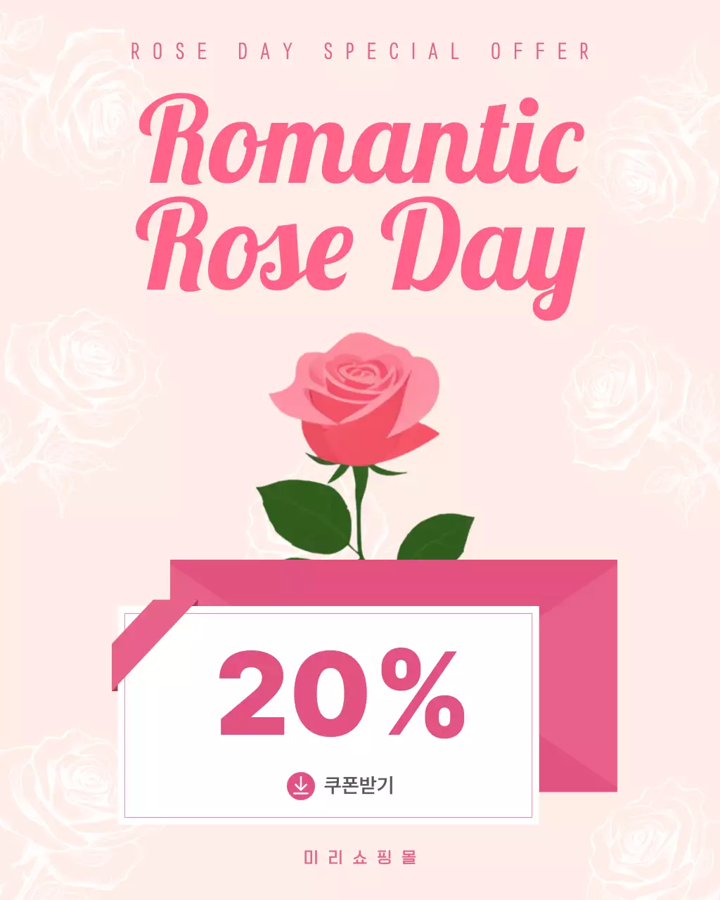 분홍색 깔끔 로즈데이 할인