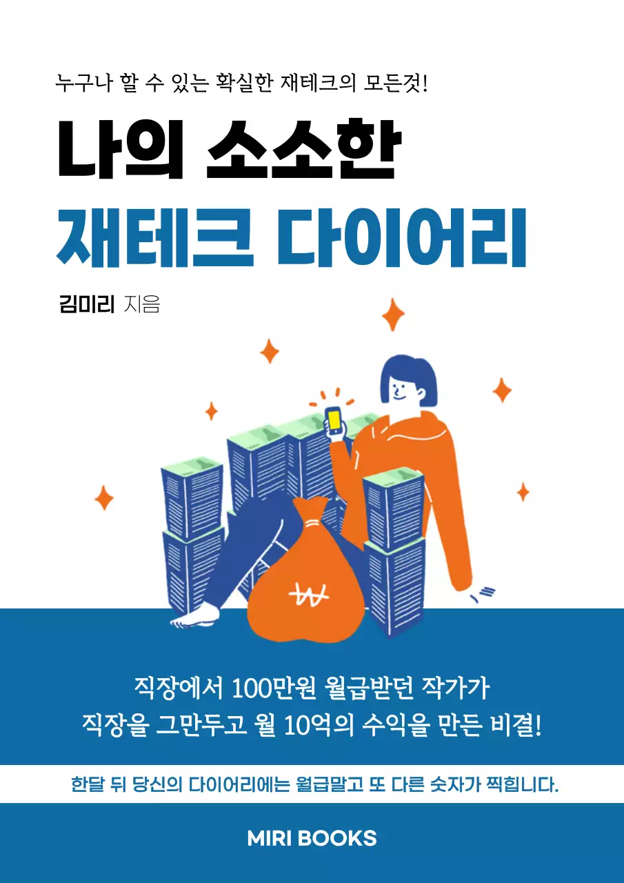 파랑 모던 재테크 안내