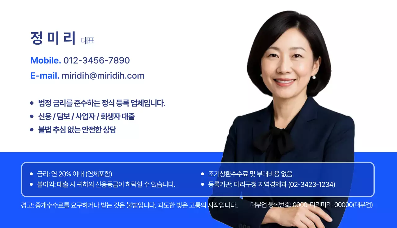 파랑 깔끔 명함 홍보