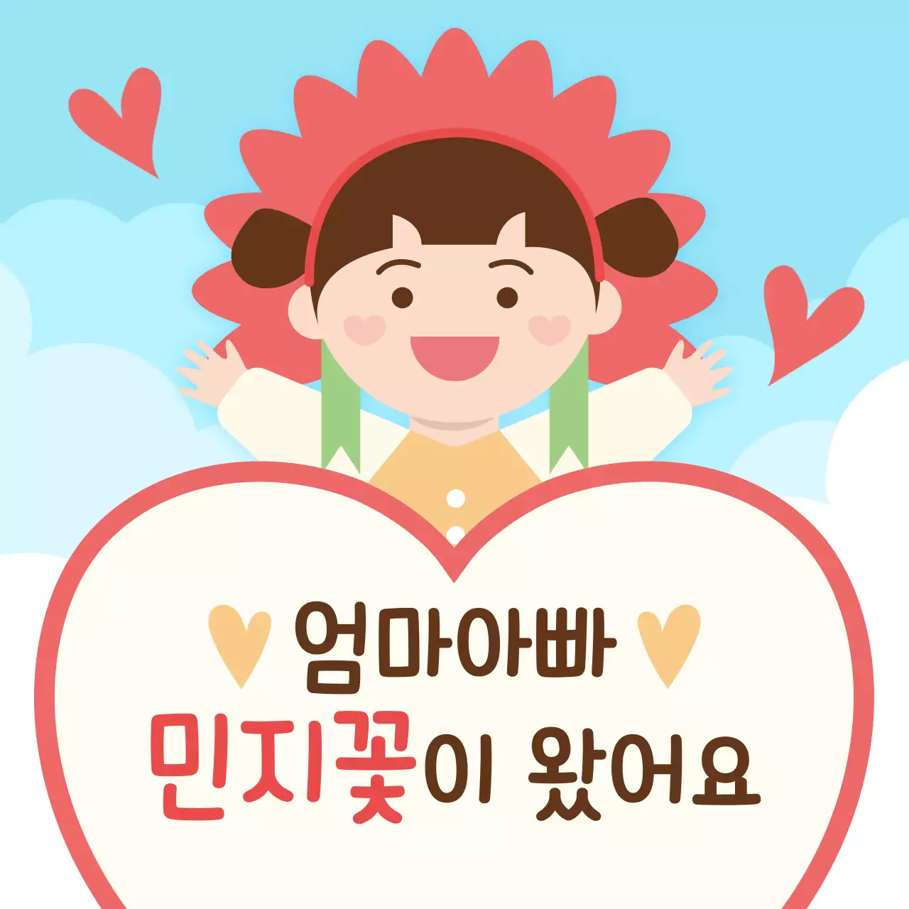 핑크 아기자기한 출산 축하