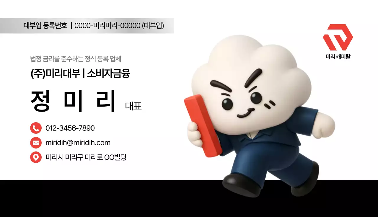 빨강 모던 금융업체 명함