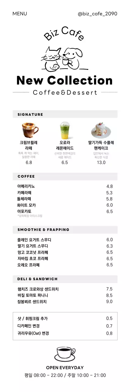 흰색 심플 카페 메뉴판 메뉴 홍보
