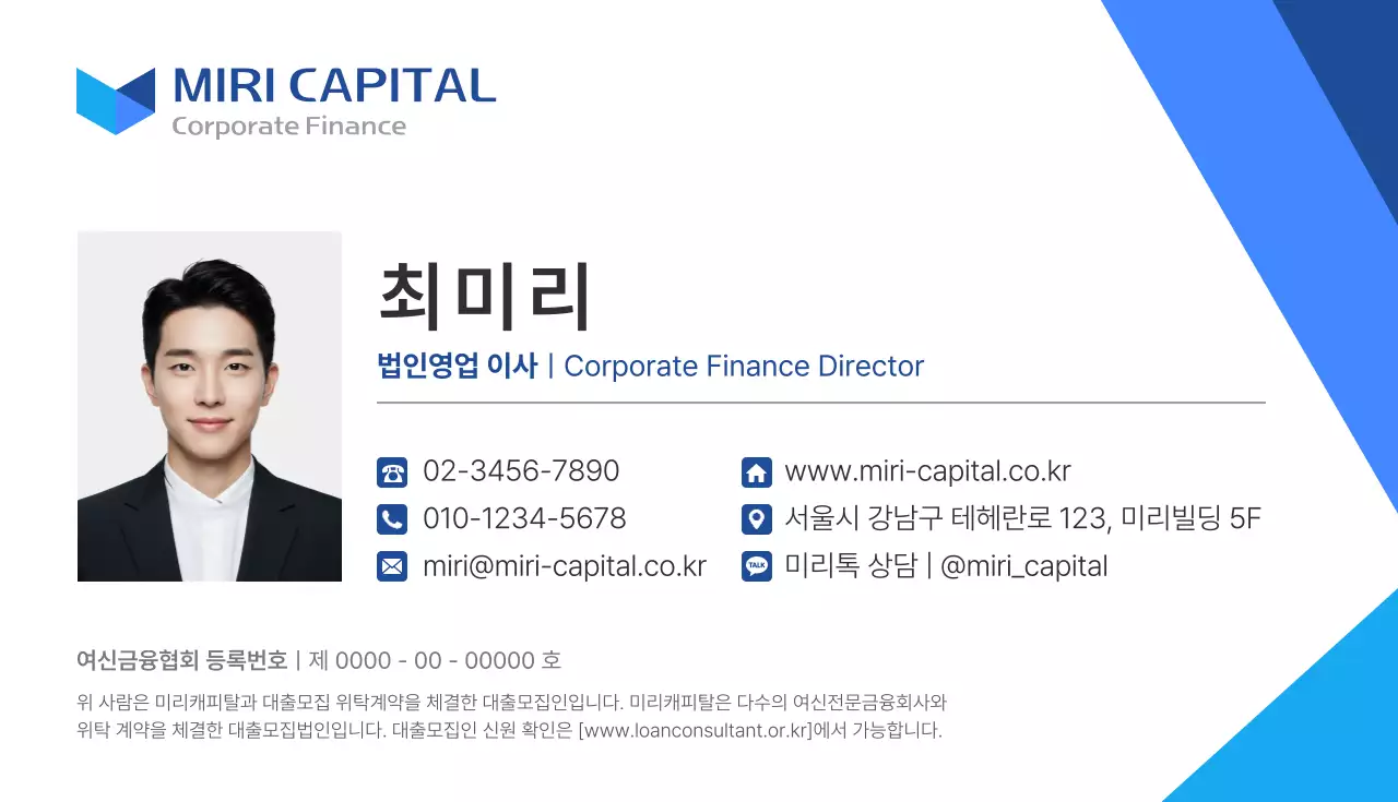 파랑 모던 회사소개서 명함