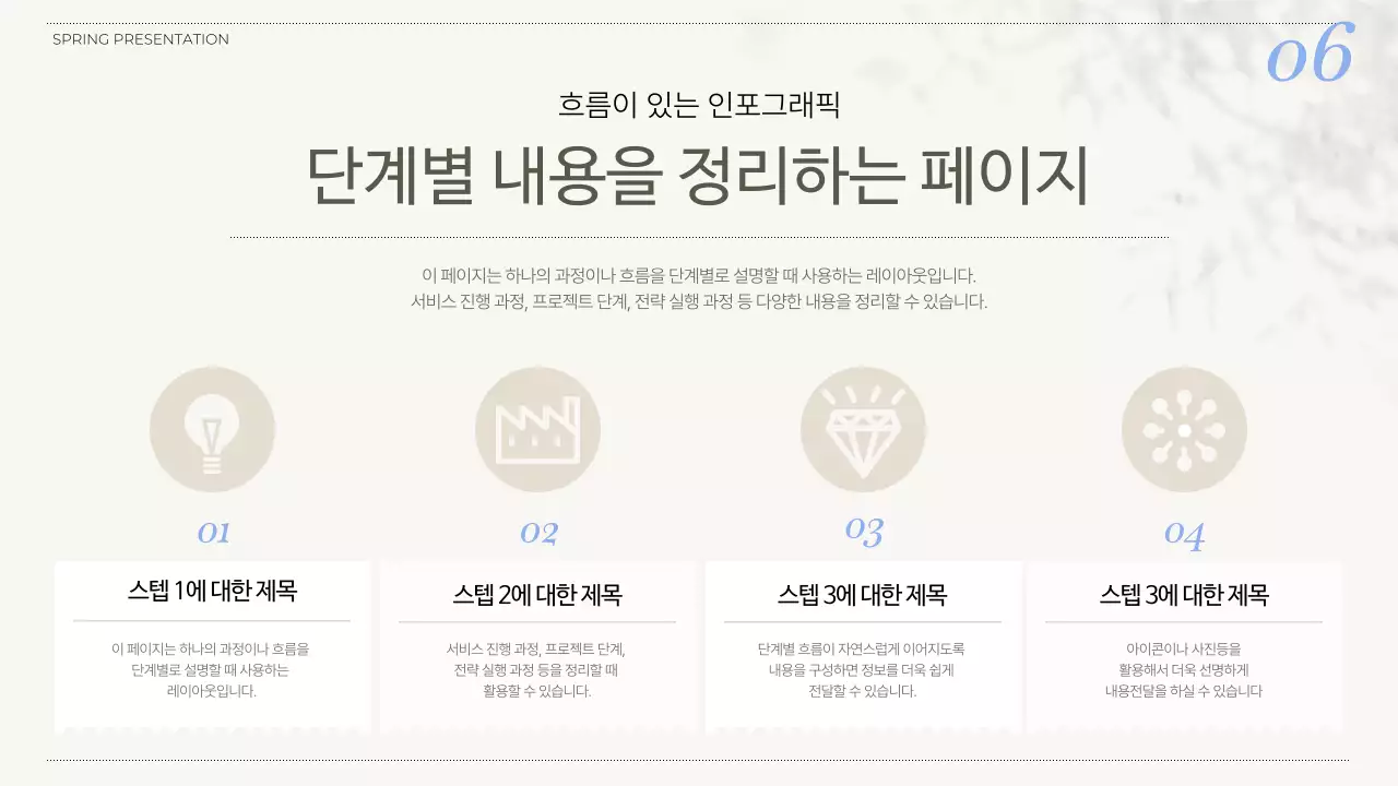 베이지 미니멀 감성 인테리어 브랜드 홍보