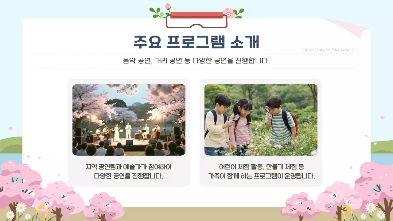 파랑 심플 봄축제 안내