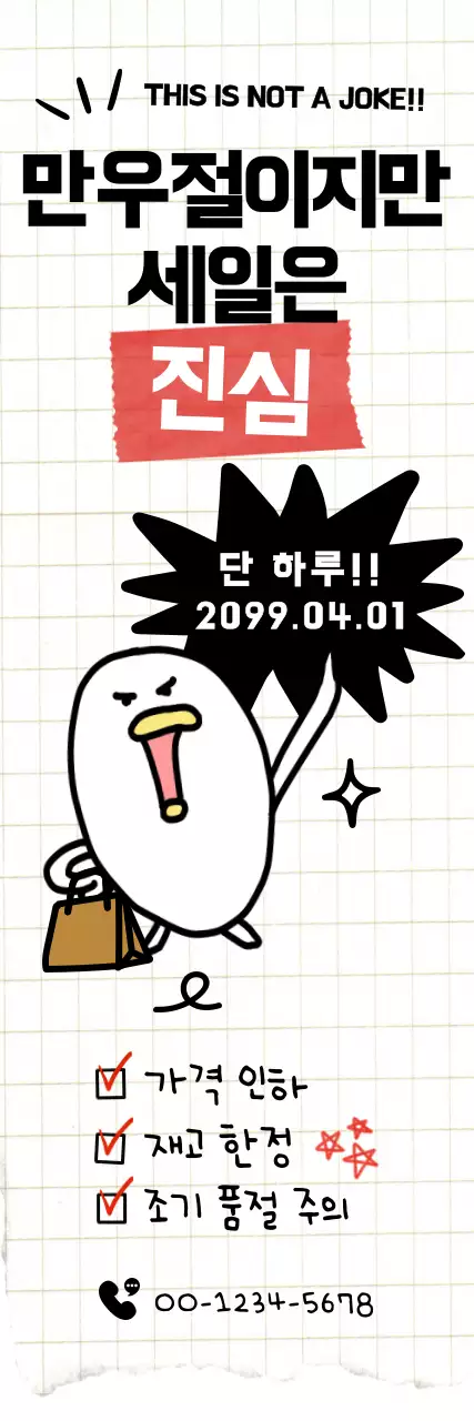 빨강 심플 세일 안내