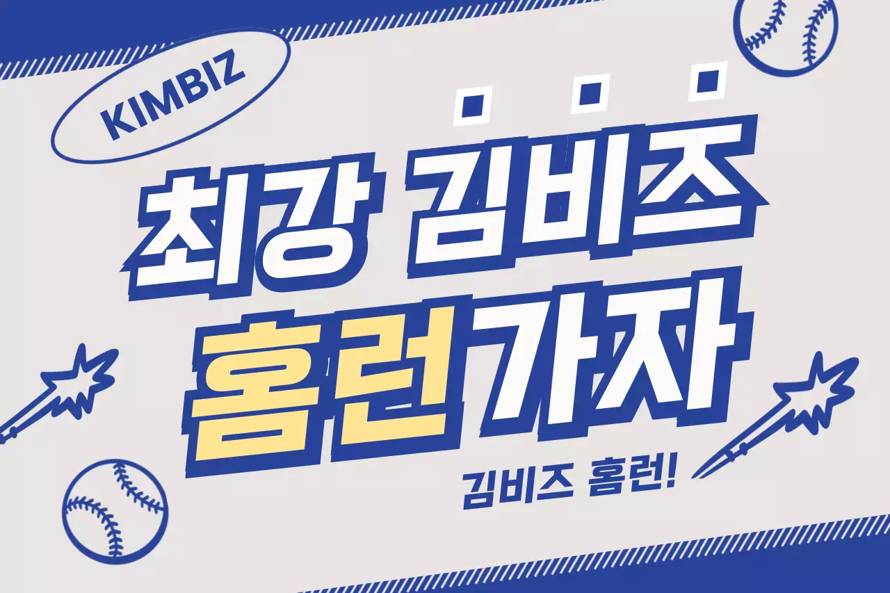 파랑 모던 스포츠 홍보