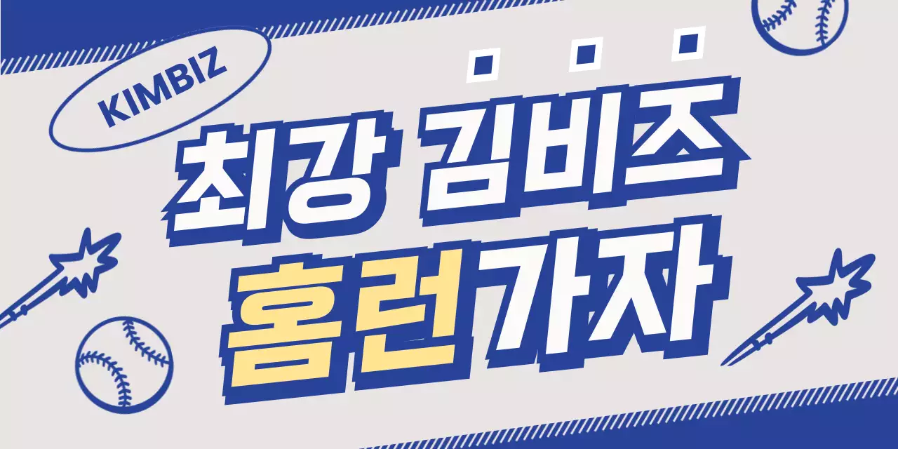 파랑 모던 스포츠 홍보