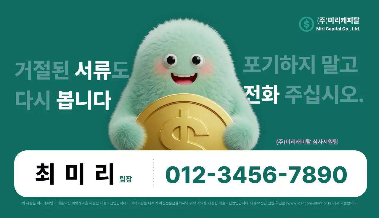 연두 깔끔 금융 대출 안내