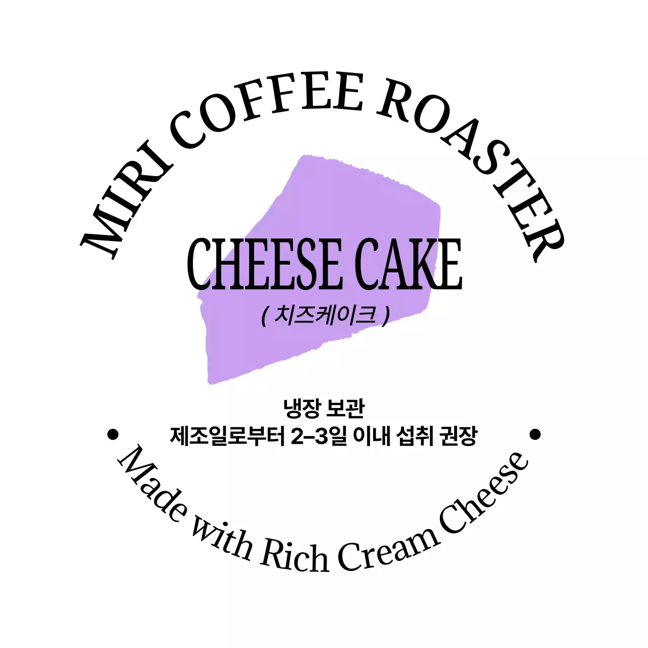 힙한 카페 스티커 치즈케이크