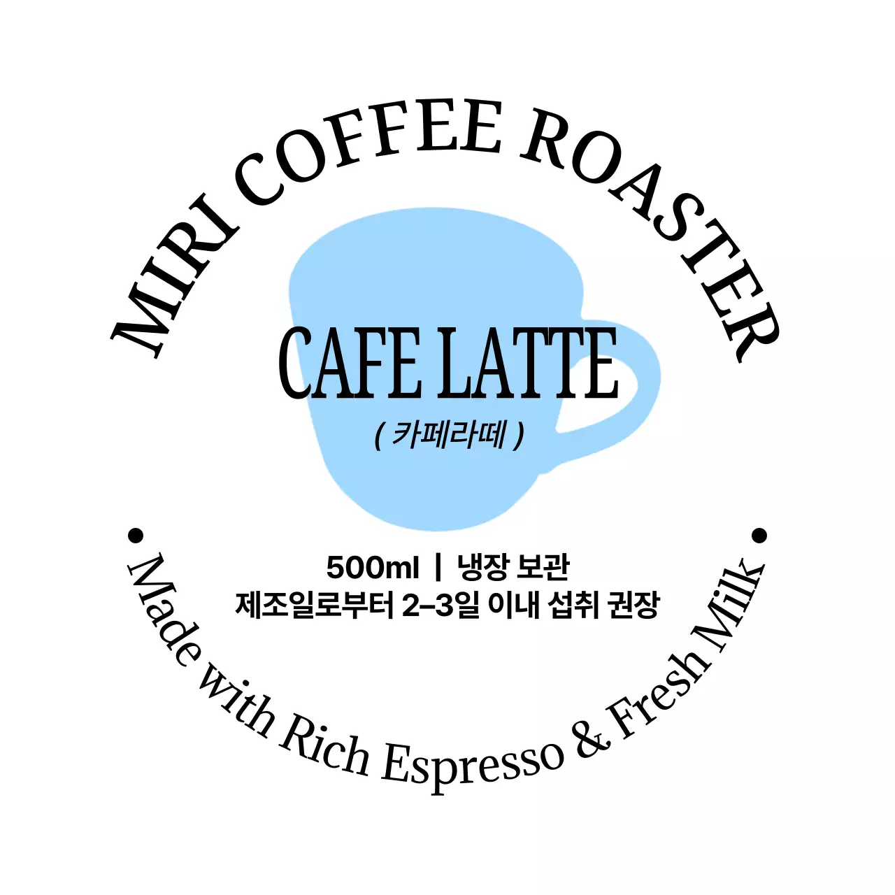 힙한 카페 스티커 카페라떼