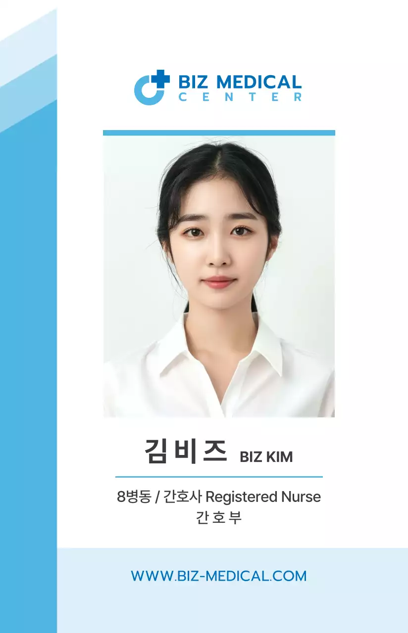 파랑 깔끔 간호사 명함