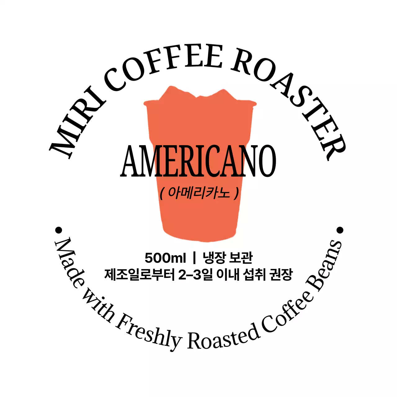 힙한 카페 스티커 아메리카노