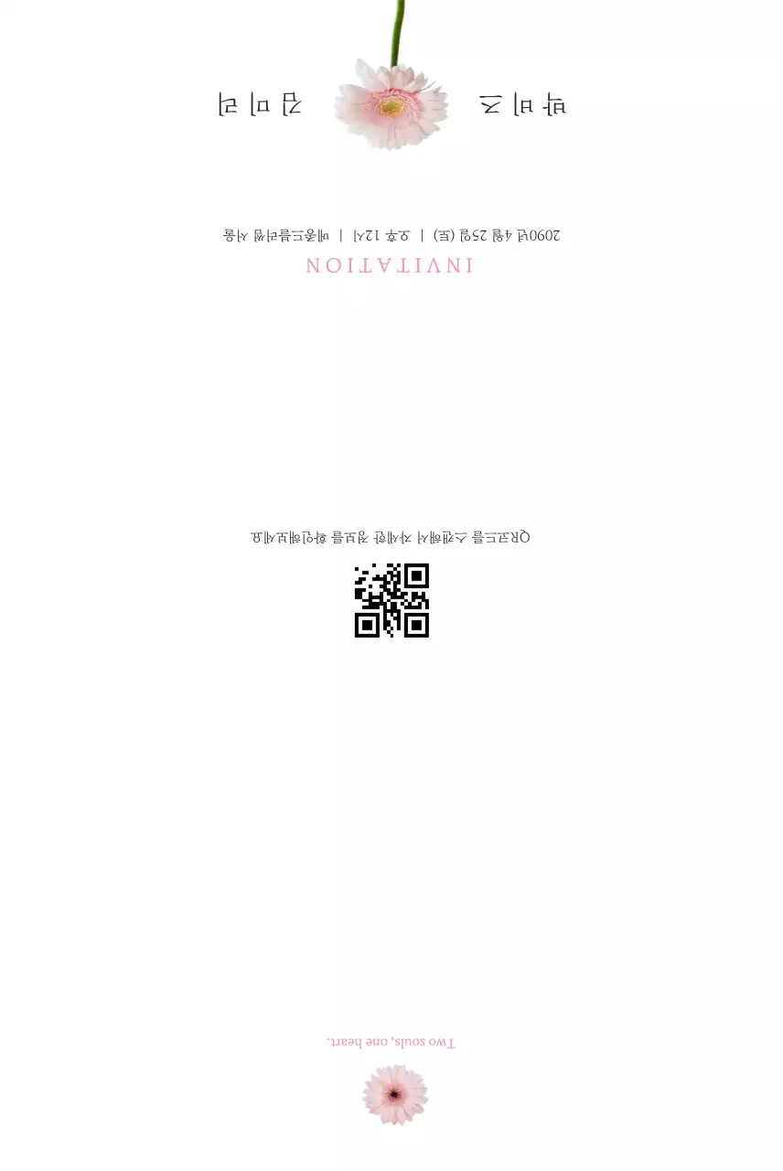 분홍색 미니멀 초대장 안내