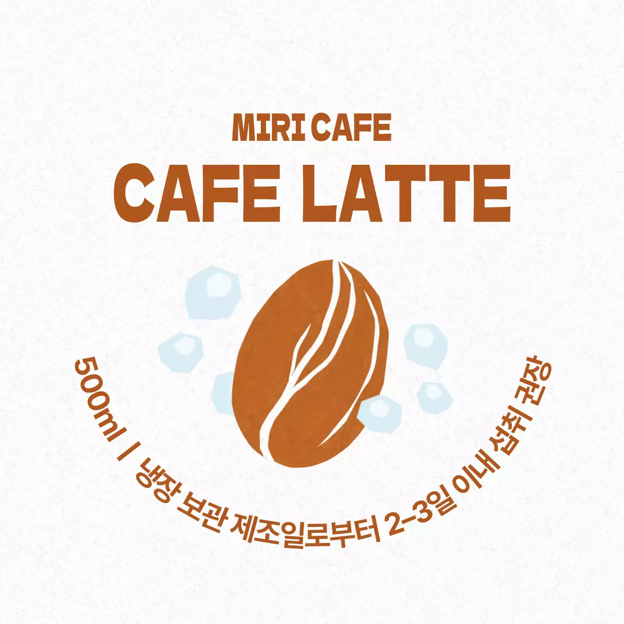 깔끔한 카페 스티커 카페라떼