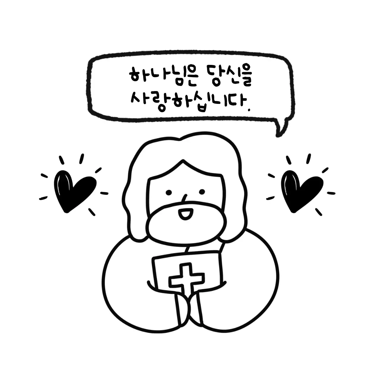 흑백 단순 기독교 메시지 홍보